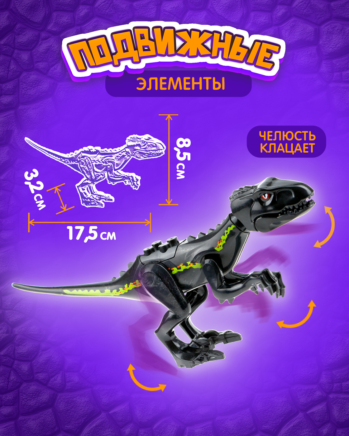 Конструктор Blockformers Парк динозавров Аллозавр 10 дет. - фото 3