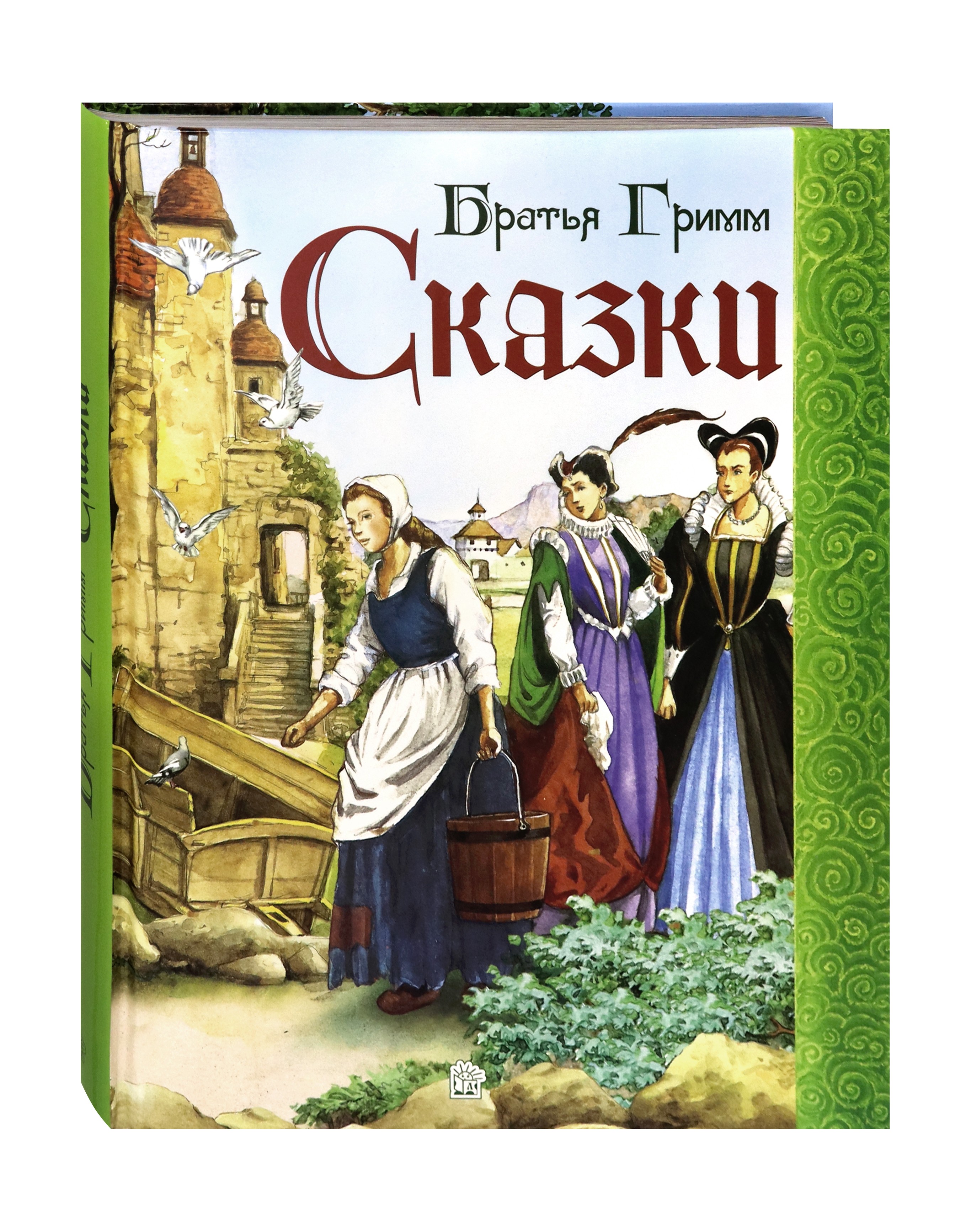 Книга Лабиринт Сказки - фото 3
