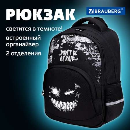 Рюкзак Brauberg