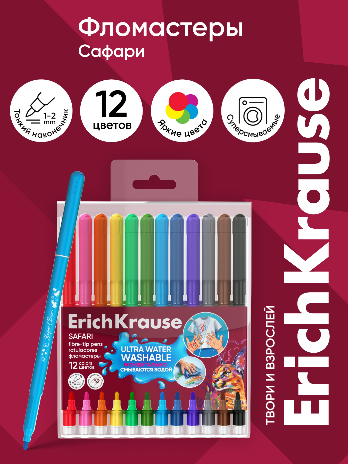 Фломастеры ErichKrause 12 шт. - фото 1