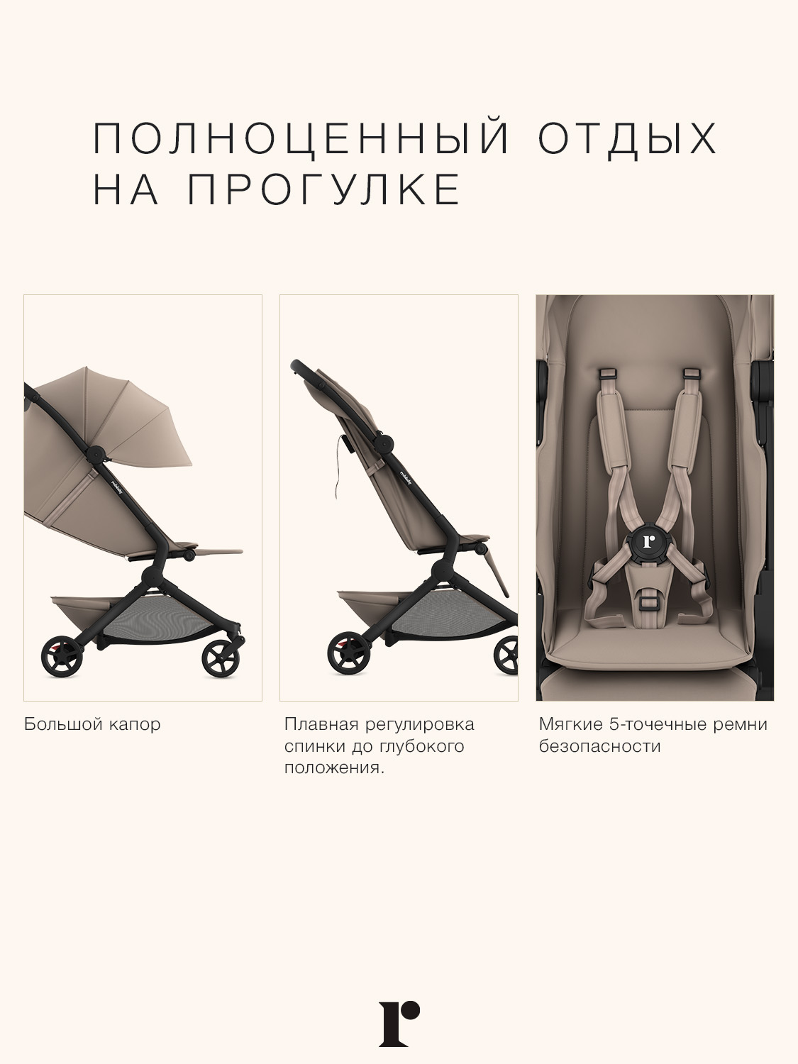 Коляска прогулочная Redsbaby SKIP3 бежевый - фото 3