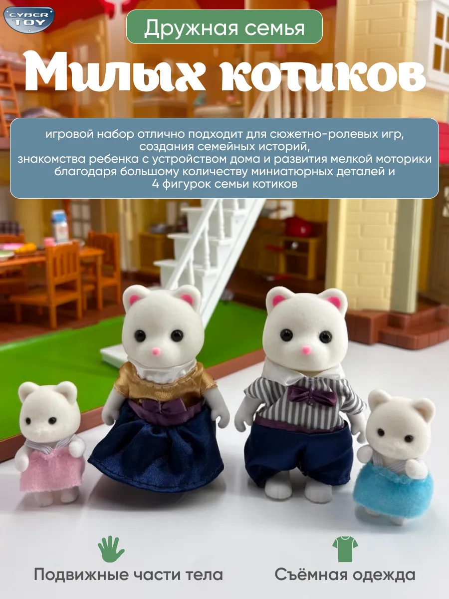 Домик для кукол CyberToy с мебелью 012-1 - фото 3