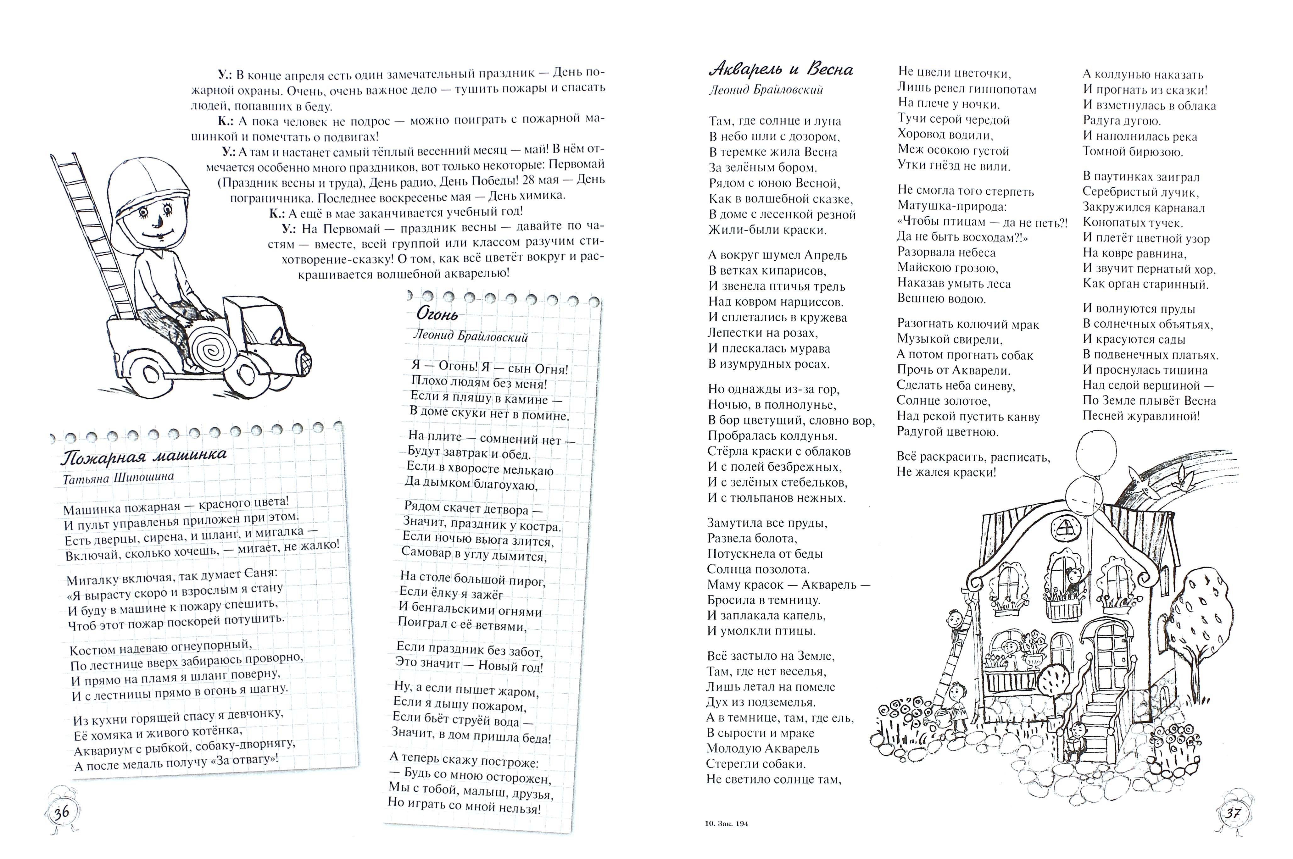 Книга Феникс Календарькина книжка - фото 3