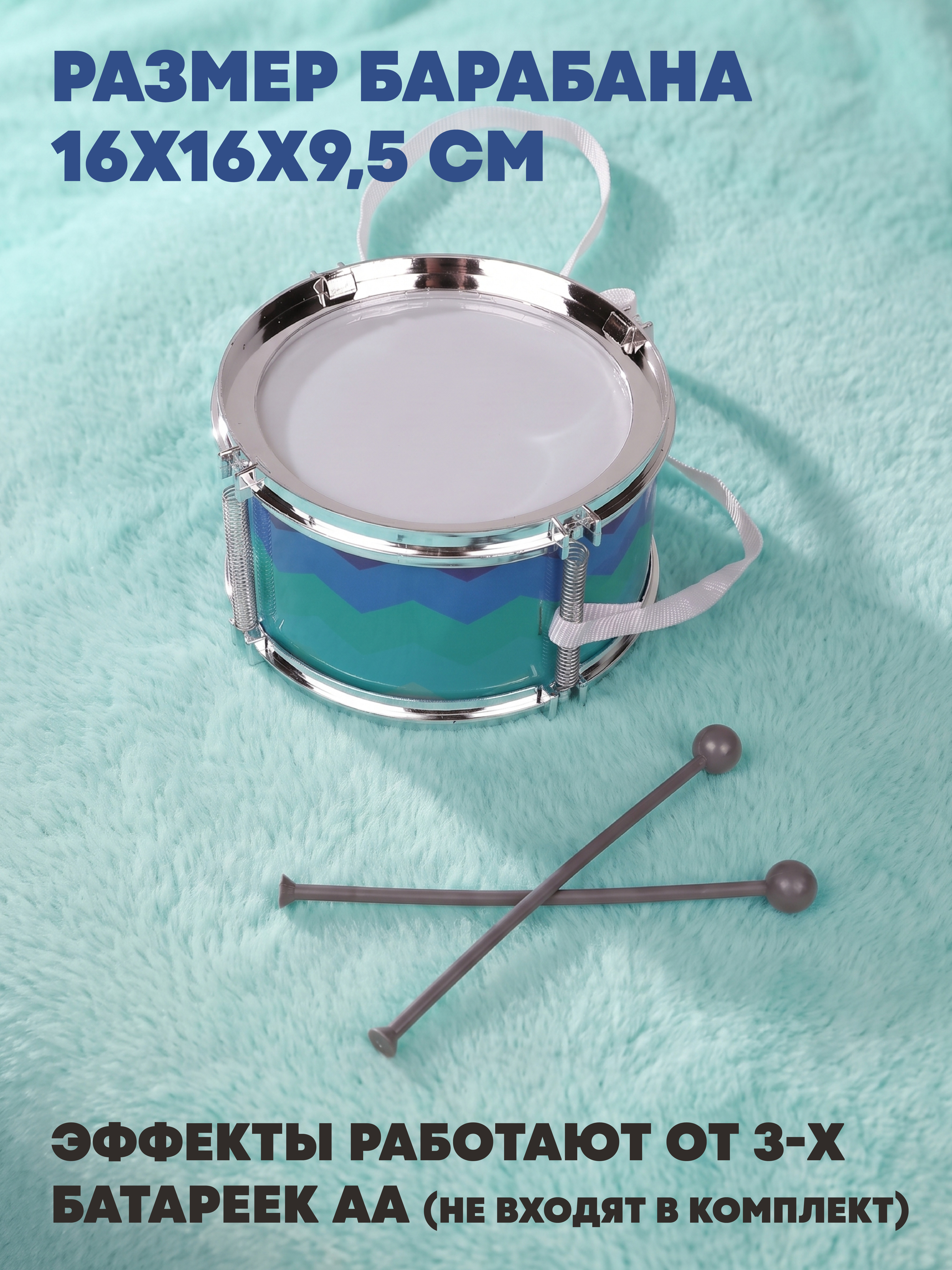 Игрушка музыкальная Наша Игрушка барабаны - фото 3