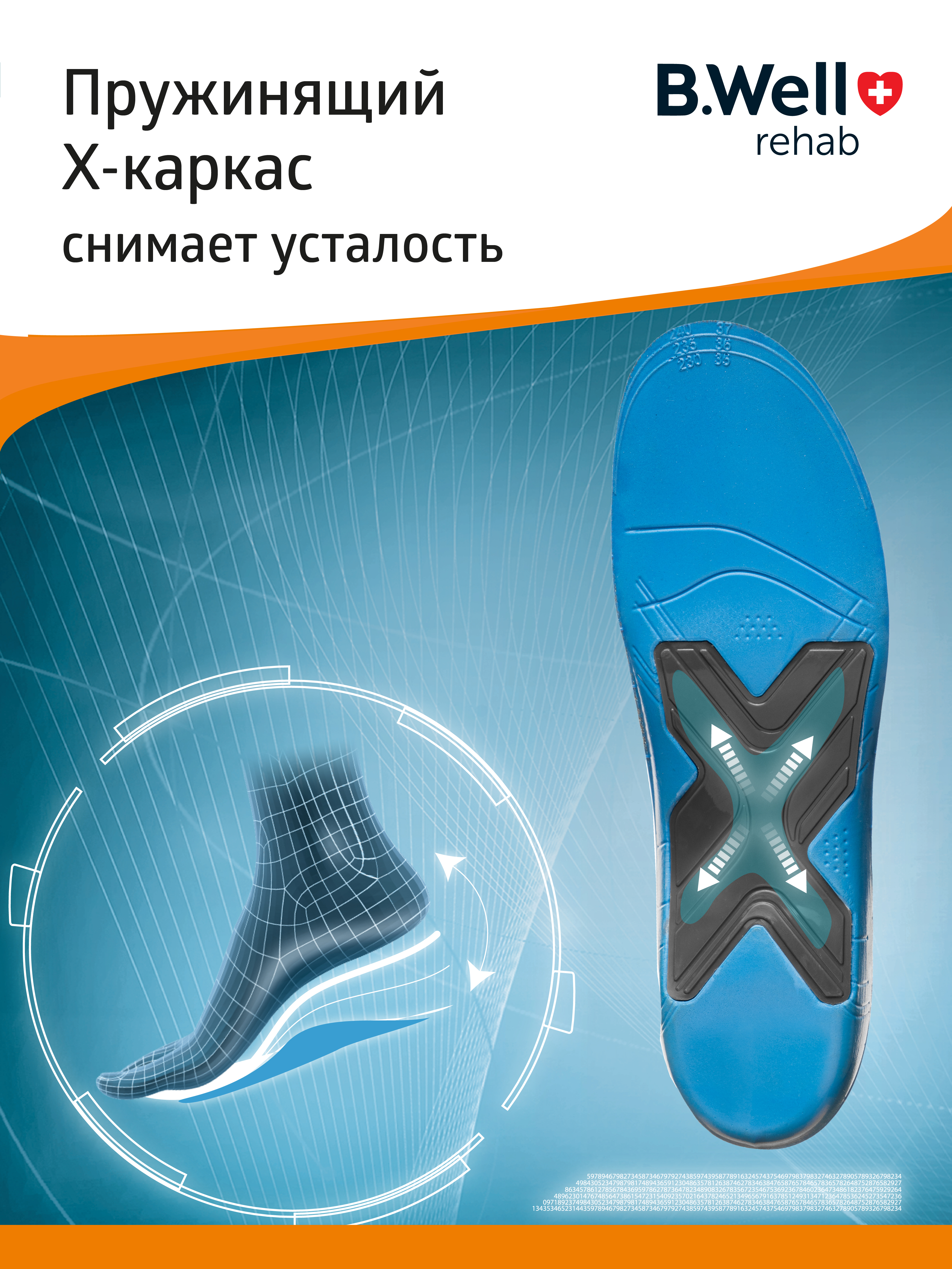 Стельки ортопедические B.Well FW-606 - фото 5