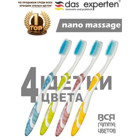 Зубная щетка классическая DAS EXPERTEN 4 шт.