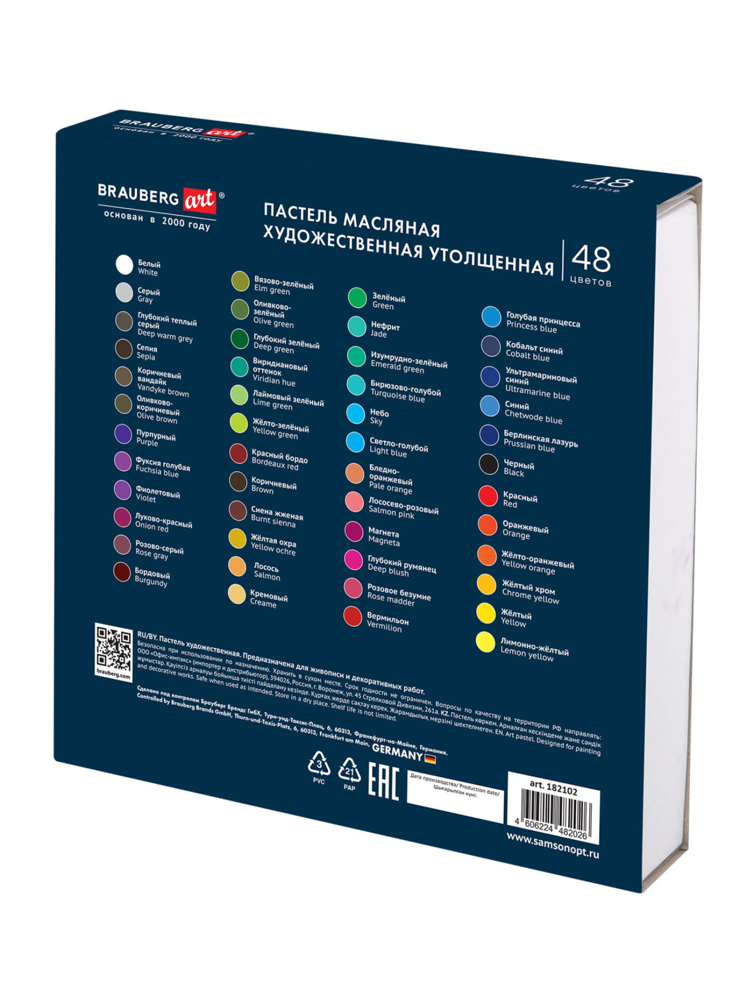 Пастель масляная Brauberg 48 шт. - фото 4
