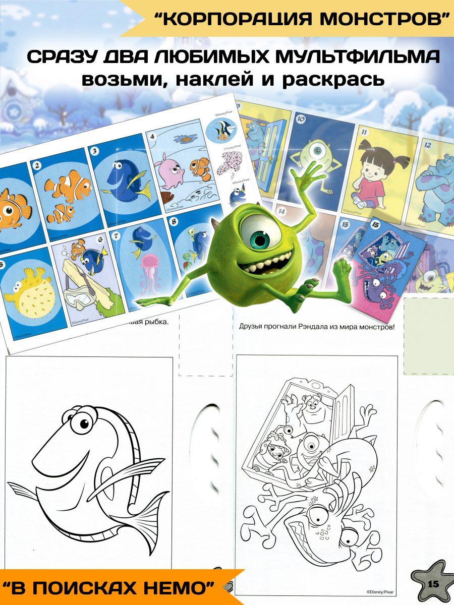 Журналы ИД Лев Набор из 10 ти развивающих детских изданий для малышей - фото 5