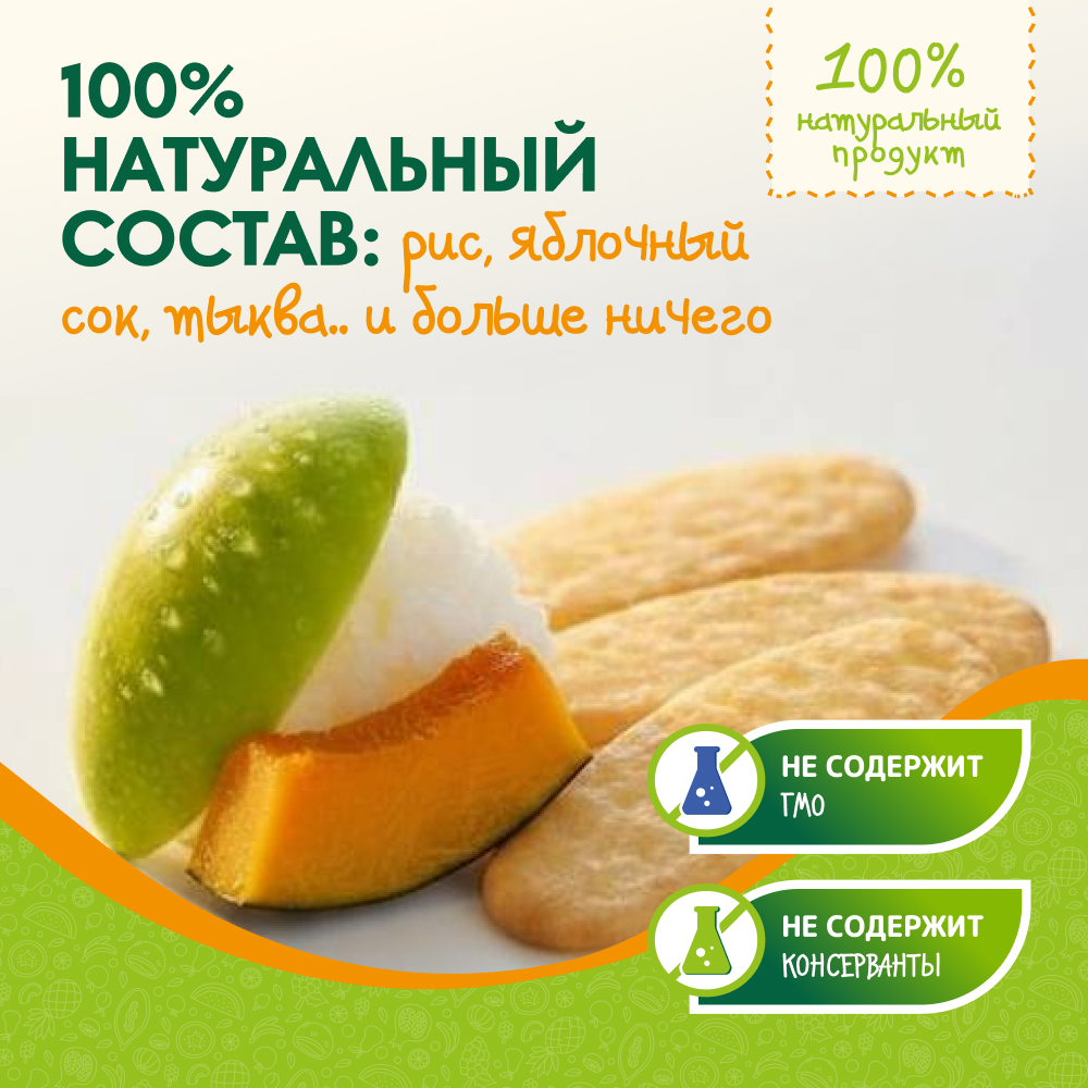 Питание и кормление Baby two teeth со вкусом яблока и тыквы - фото 2