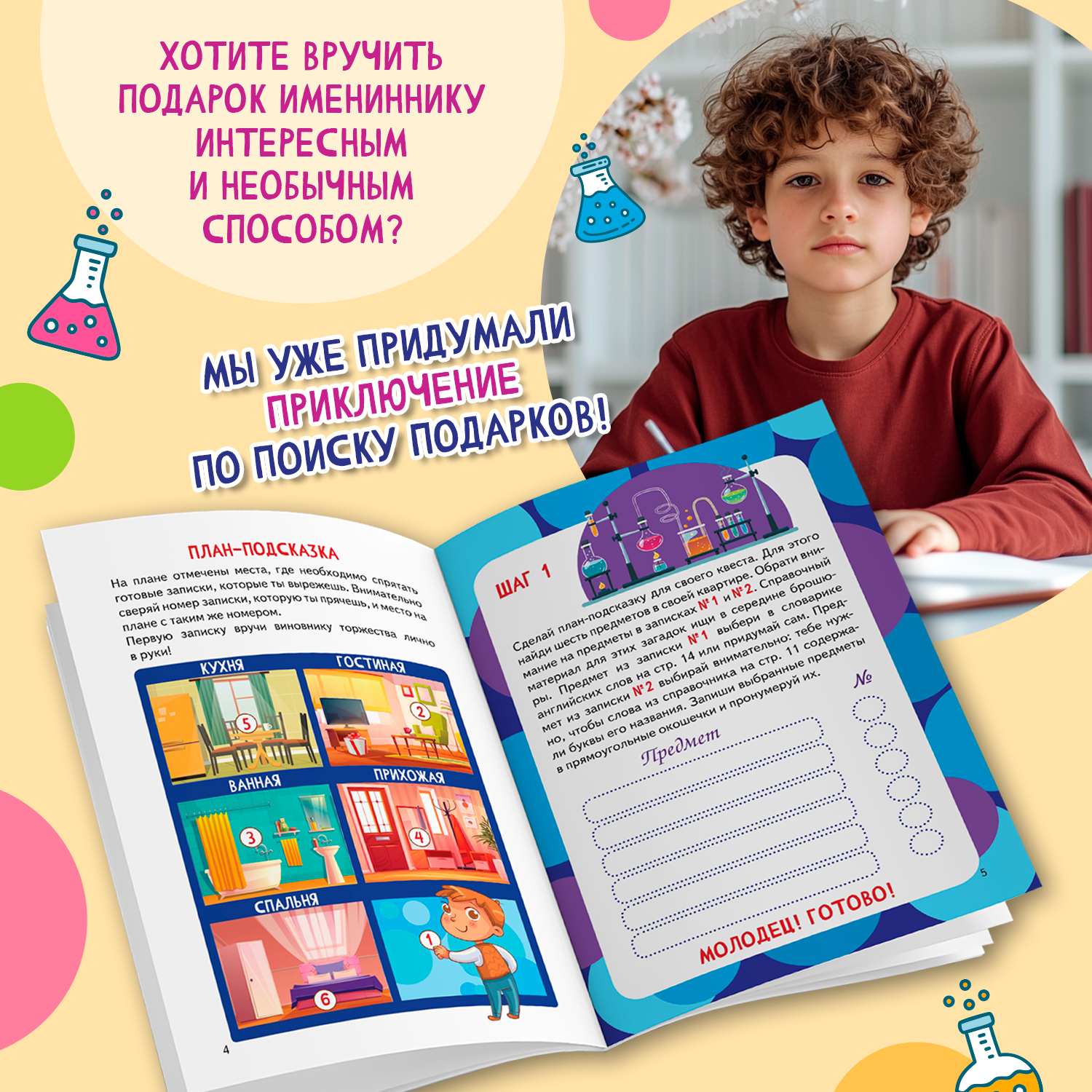 Книга Феникс Премьер Квест игра Химия книга с заданиями - фото 5