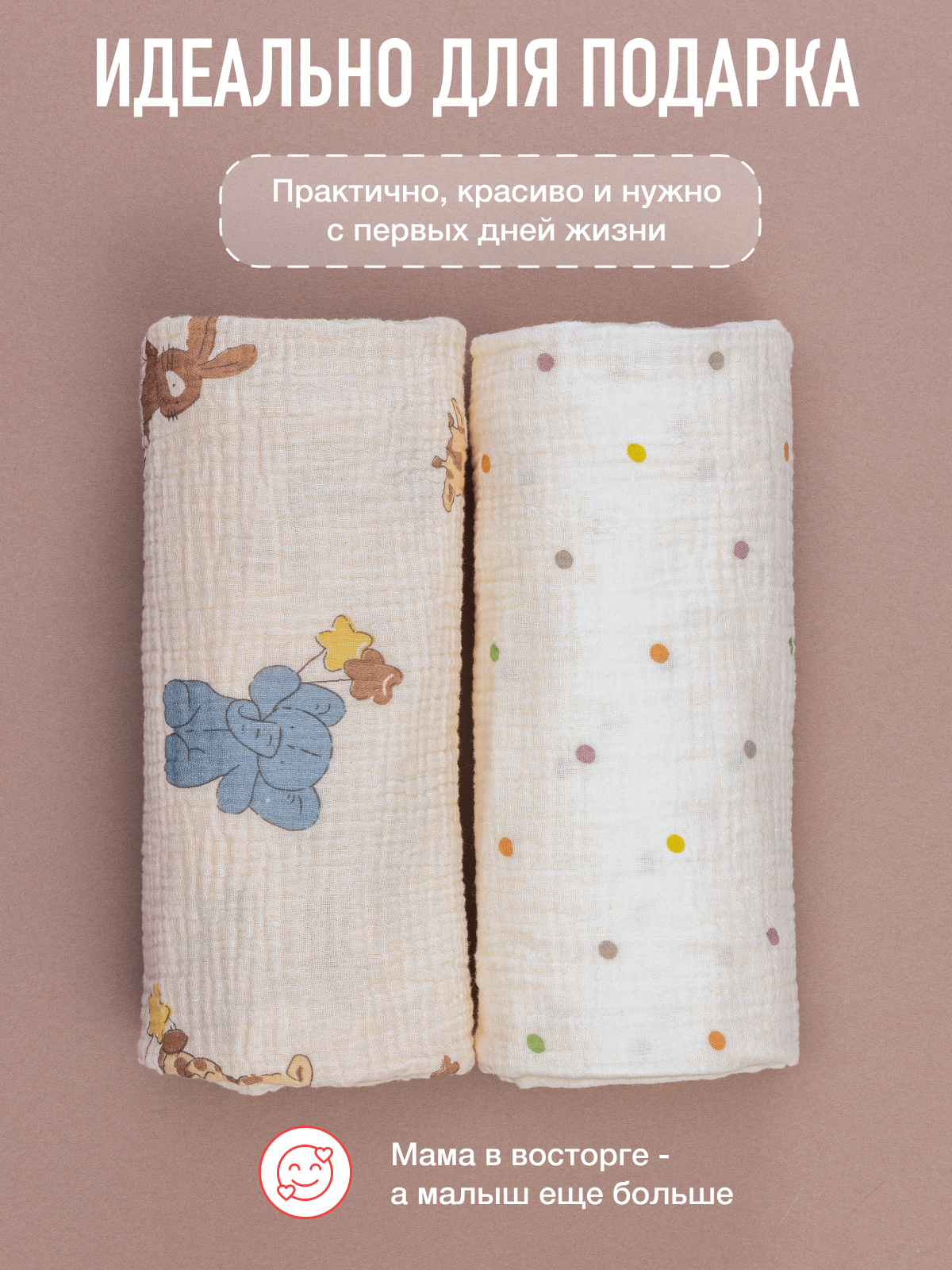 Пелёнка Mamagoods зверята, горошек муслин 100х100 см 2 шт. - фото 9