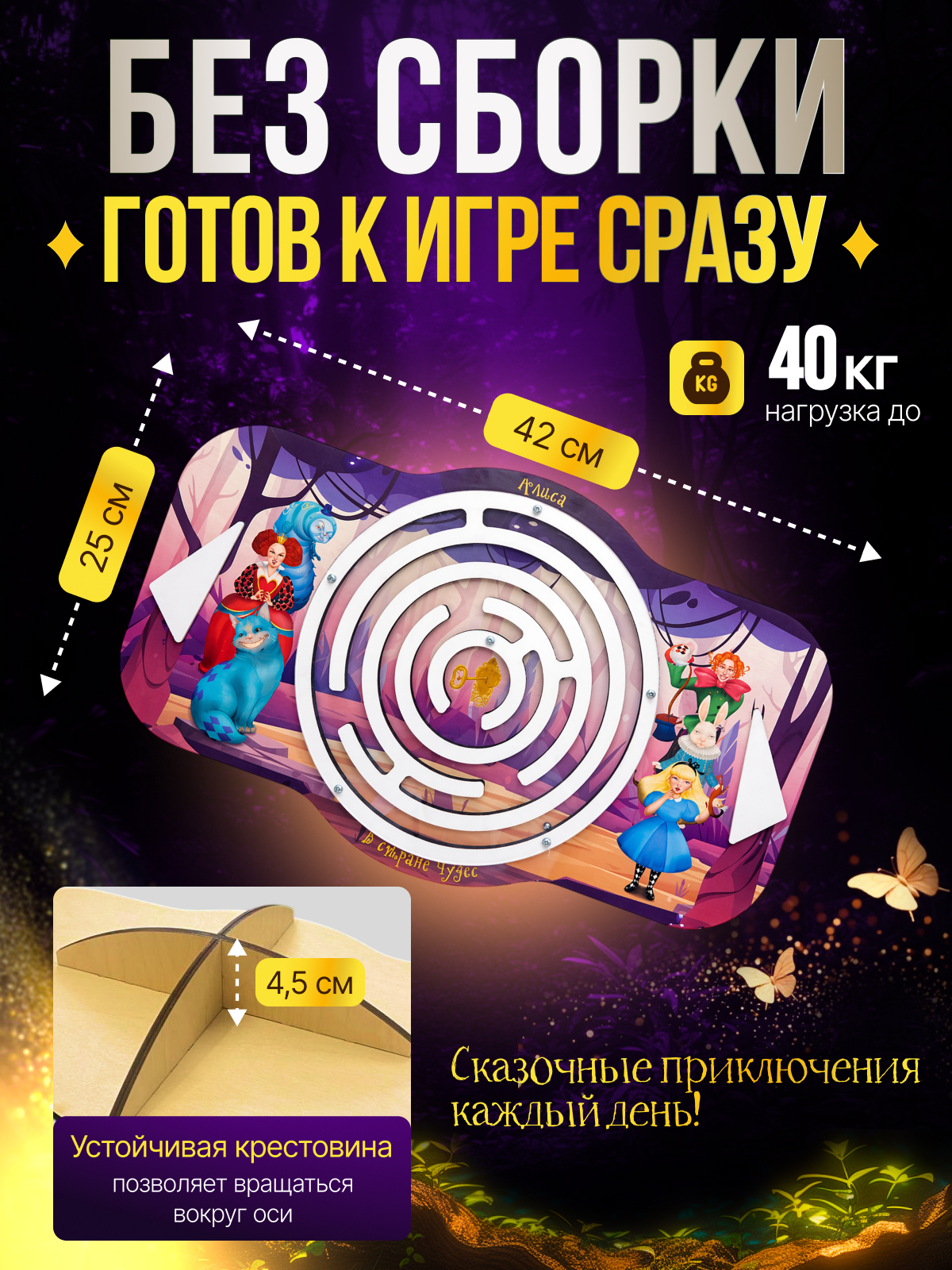 Балансборд с лабиринтом. Алиса в стране чудес" арт.8964 - фото 2