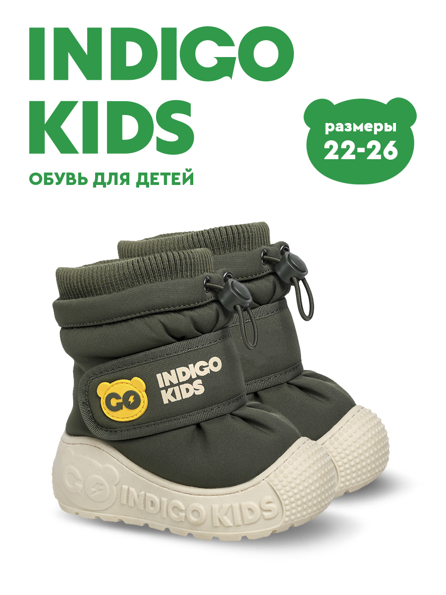 Дутики Indigo kids 70-0026C - фото 2