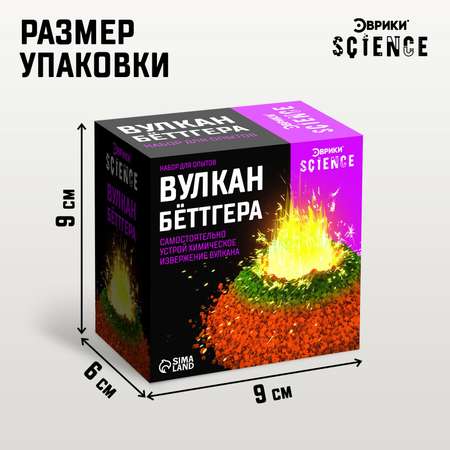 Набор для опытов Эврики