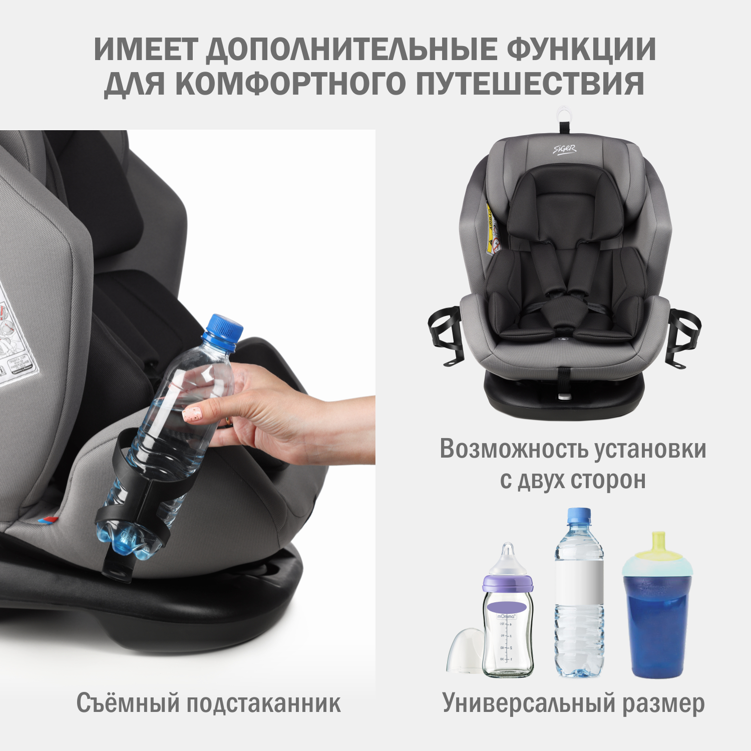 Автокресло SIGER Ультра 0+/1/2/3 (0-36 кг) - фото 7