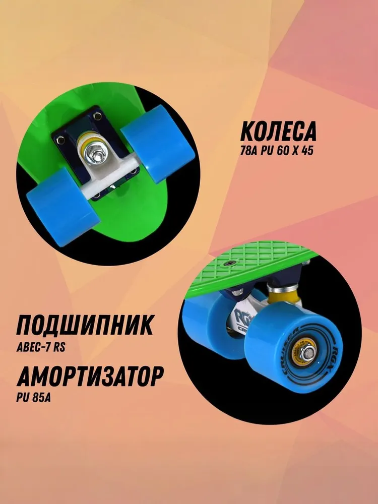 Скейтборд RGX - фото 5