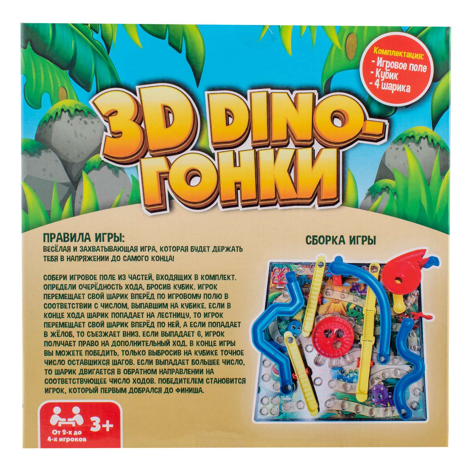 Настольная игра HTI Дино гонки - фото 4