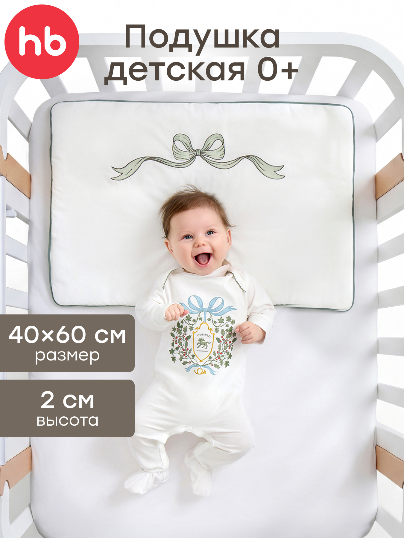 Подушка для новорожденных Happy Baby бантик 60 x 40 см - фото 1
