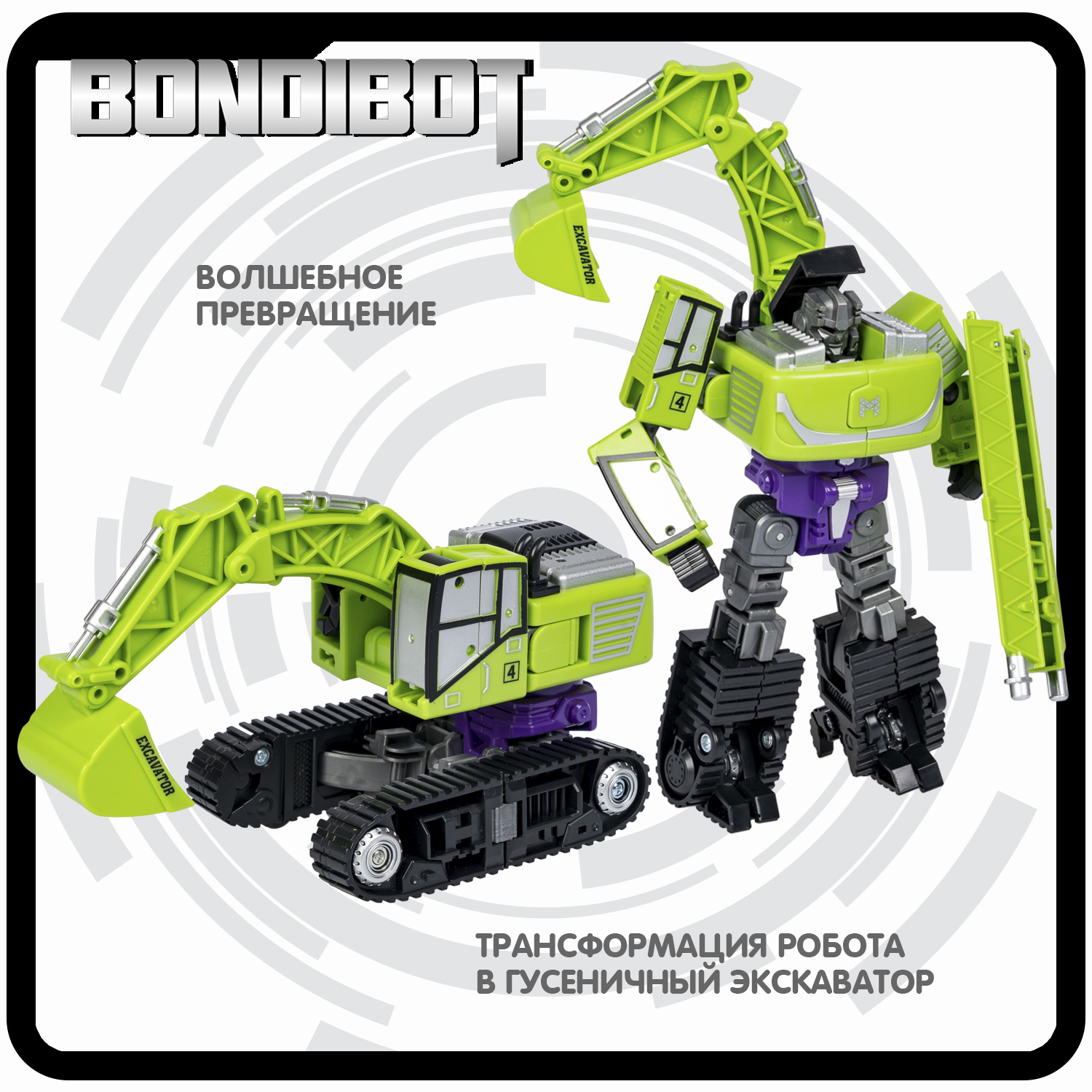 Фигурка Bondibon трансформер Робот Трактор 2в1 - фото 4
