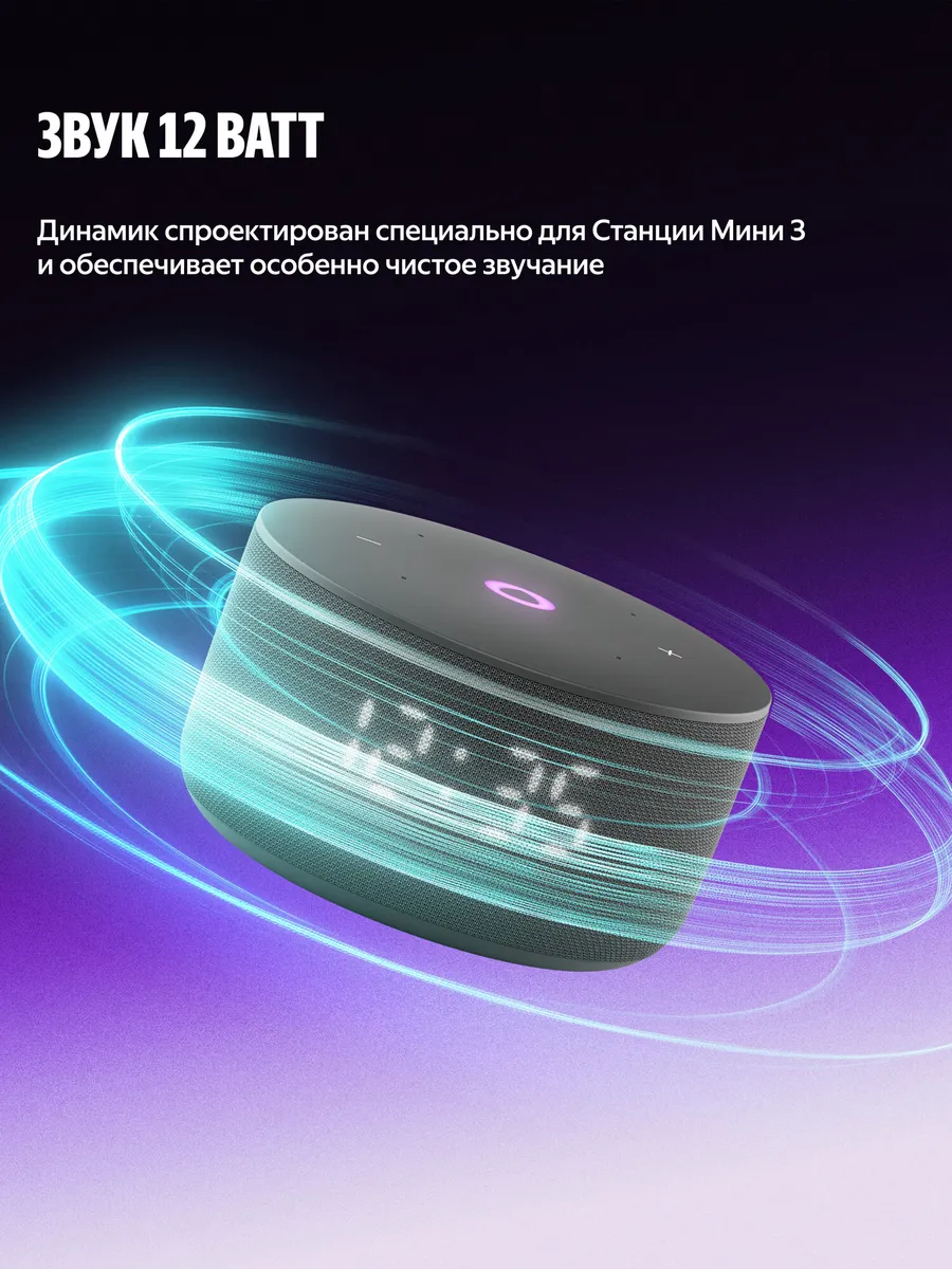 Колонка умная, bluetooth Яндекс Станция Мини 3 - фото 5