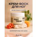 Крем Roslin с пчелиным воском, питающий 100 мл