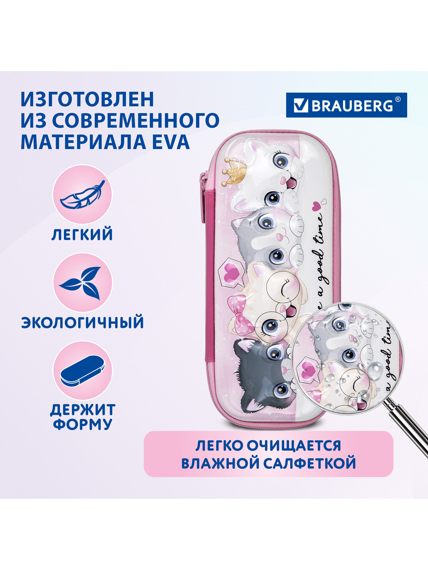 Пенал Brauberg котята - фото 2