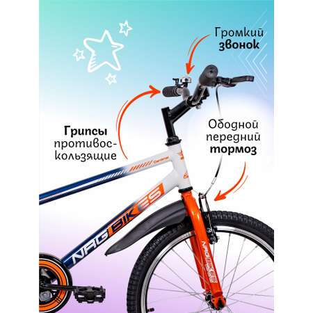 Двухколесный велосипед NRG BIKES 20 дюймов