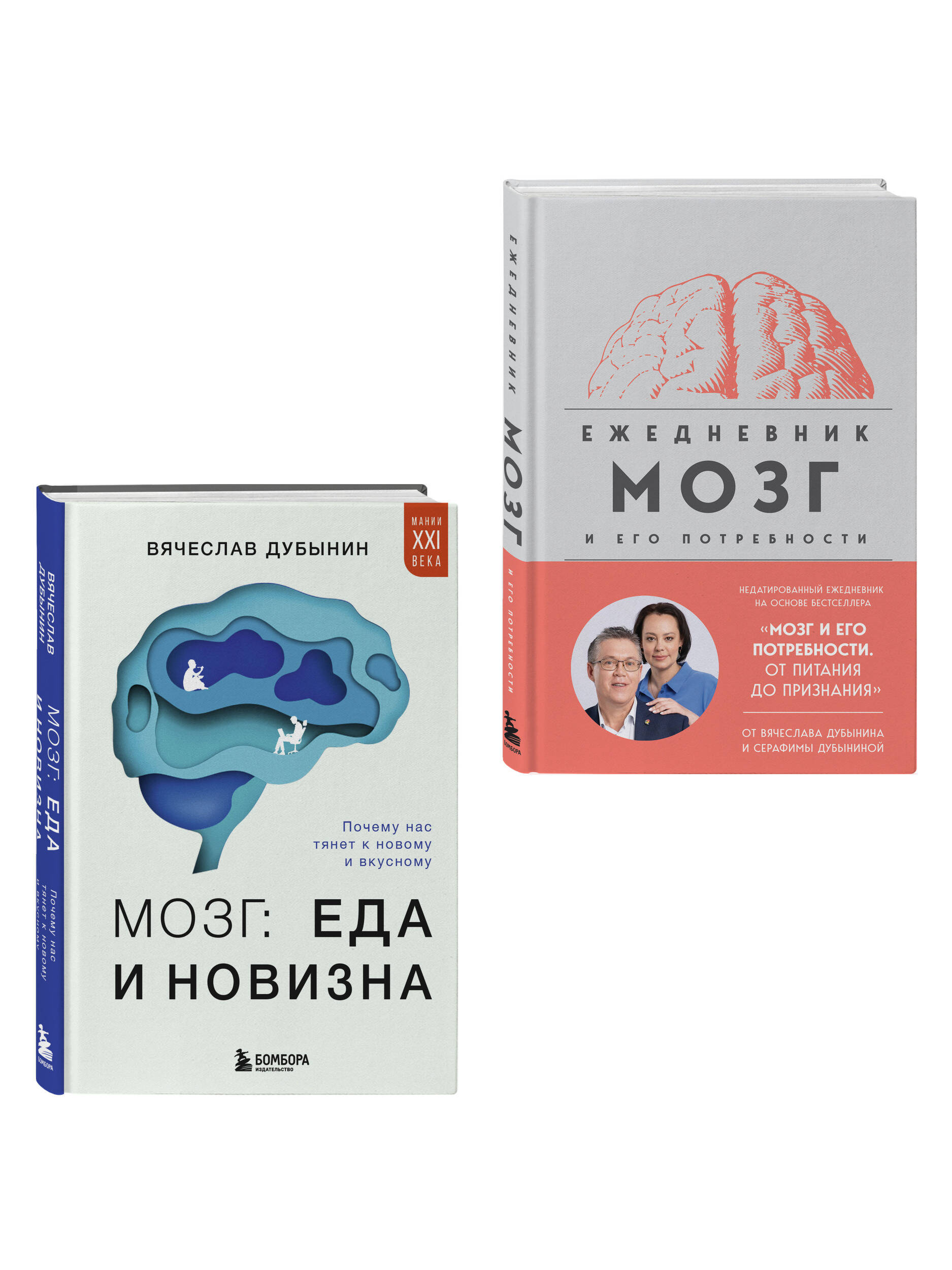 Комплект БОМБОРА БОМБОРА Комплект из книги и ежедневника: Мозг - фото 2