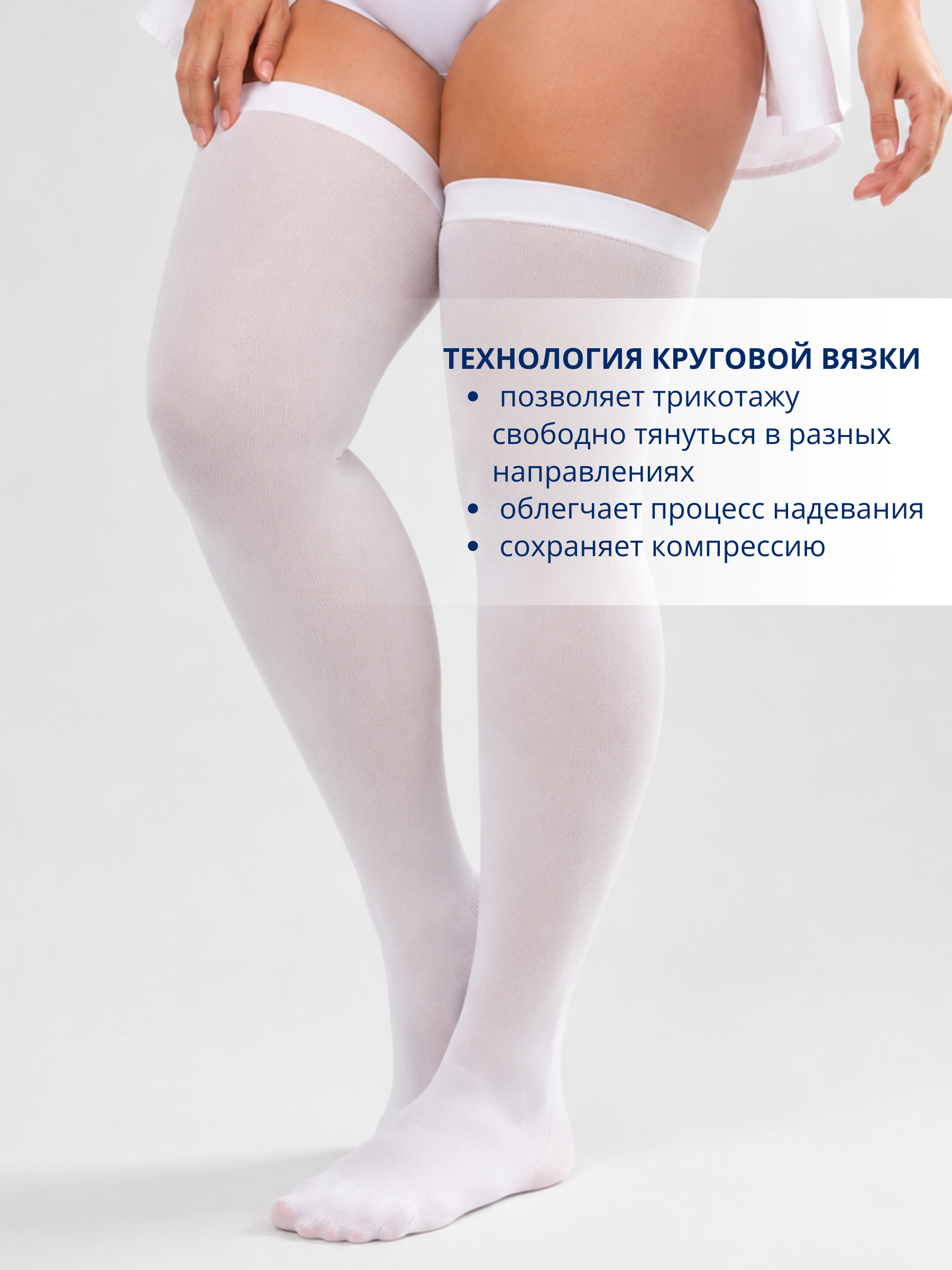 Компрессионные чулки HEEBERmed 1 класса компрессии на широкое бедро - фото 10