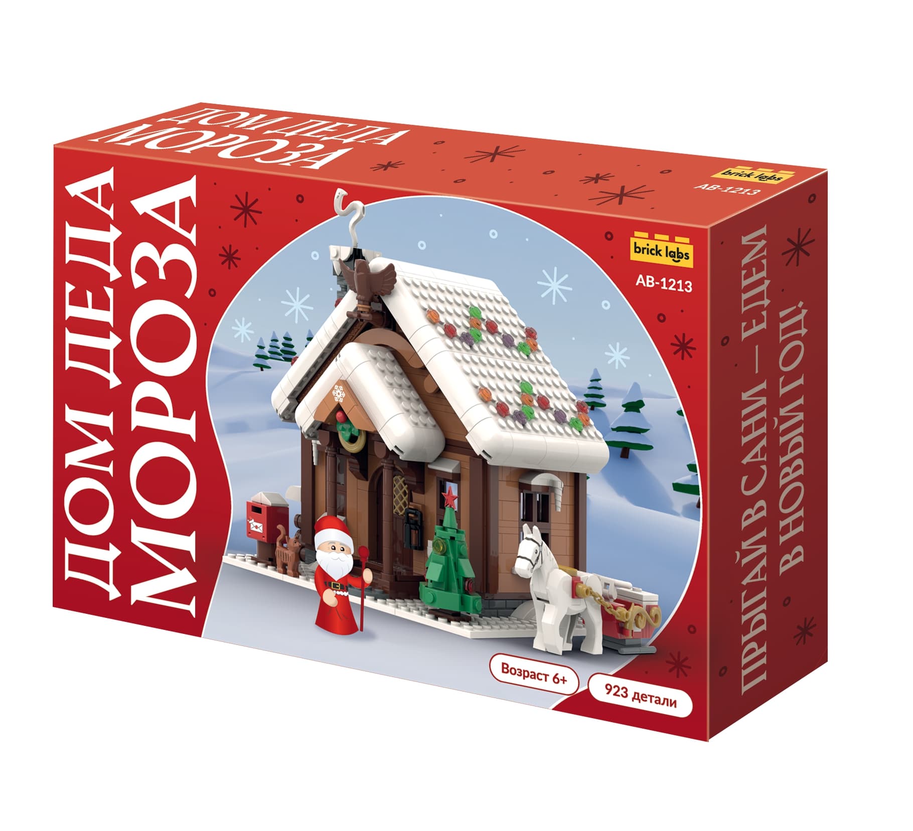 Конструктор brick labs Дом Деда Мороза 922 дет. - фото 1
