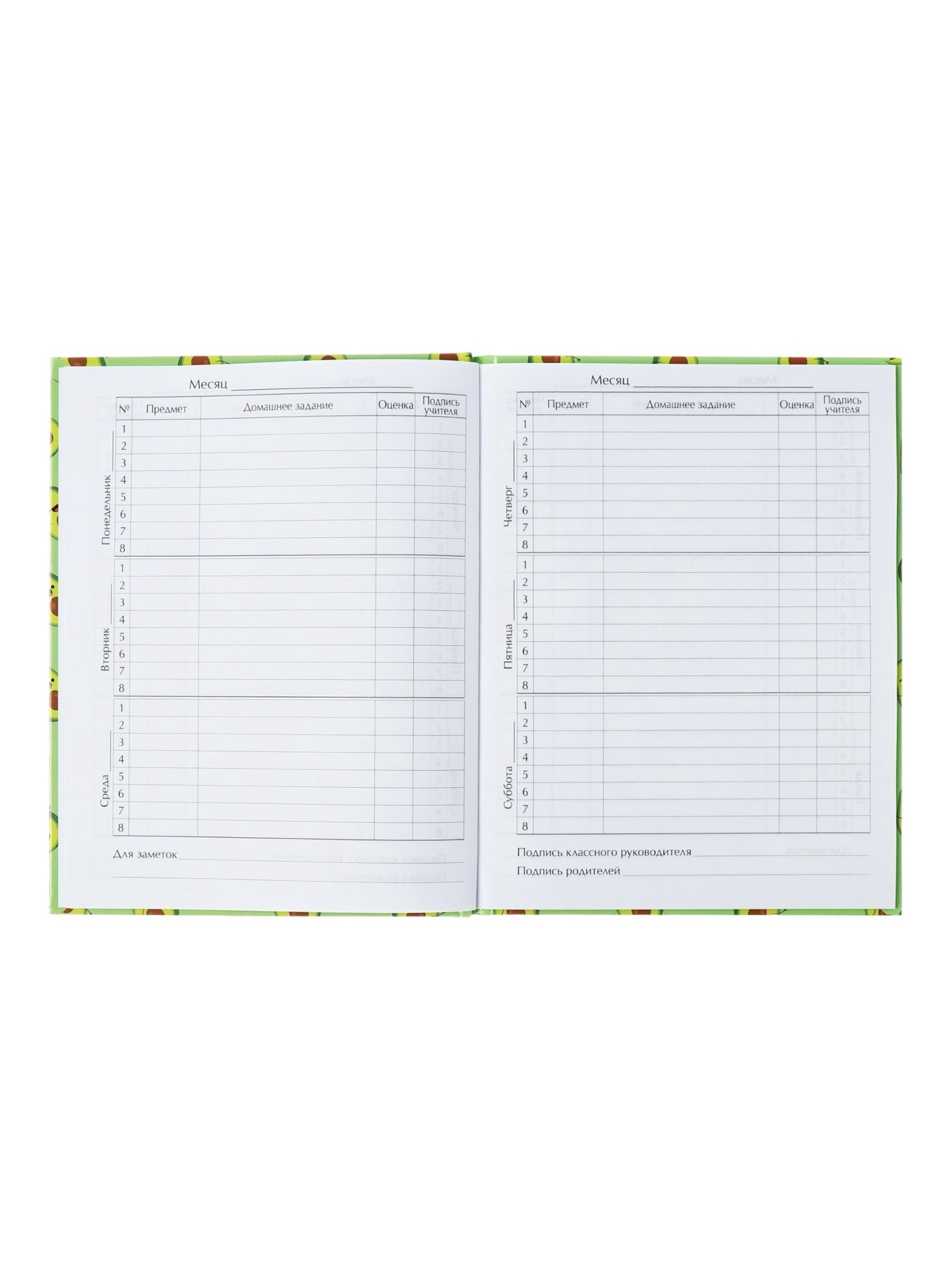 Дневник Calligrata обл 1-11кл, глянц/лам, 40л, Calligrata "Авокадо мини ПАТТЕРН" - фото 8