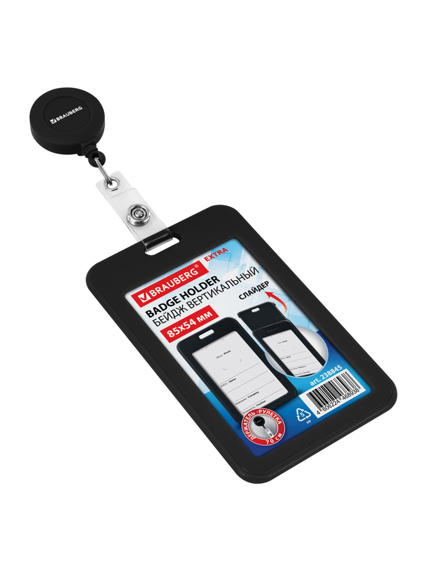 Бейдж Brauberg черный - фото 14
