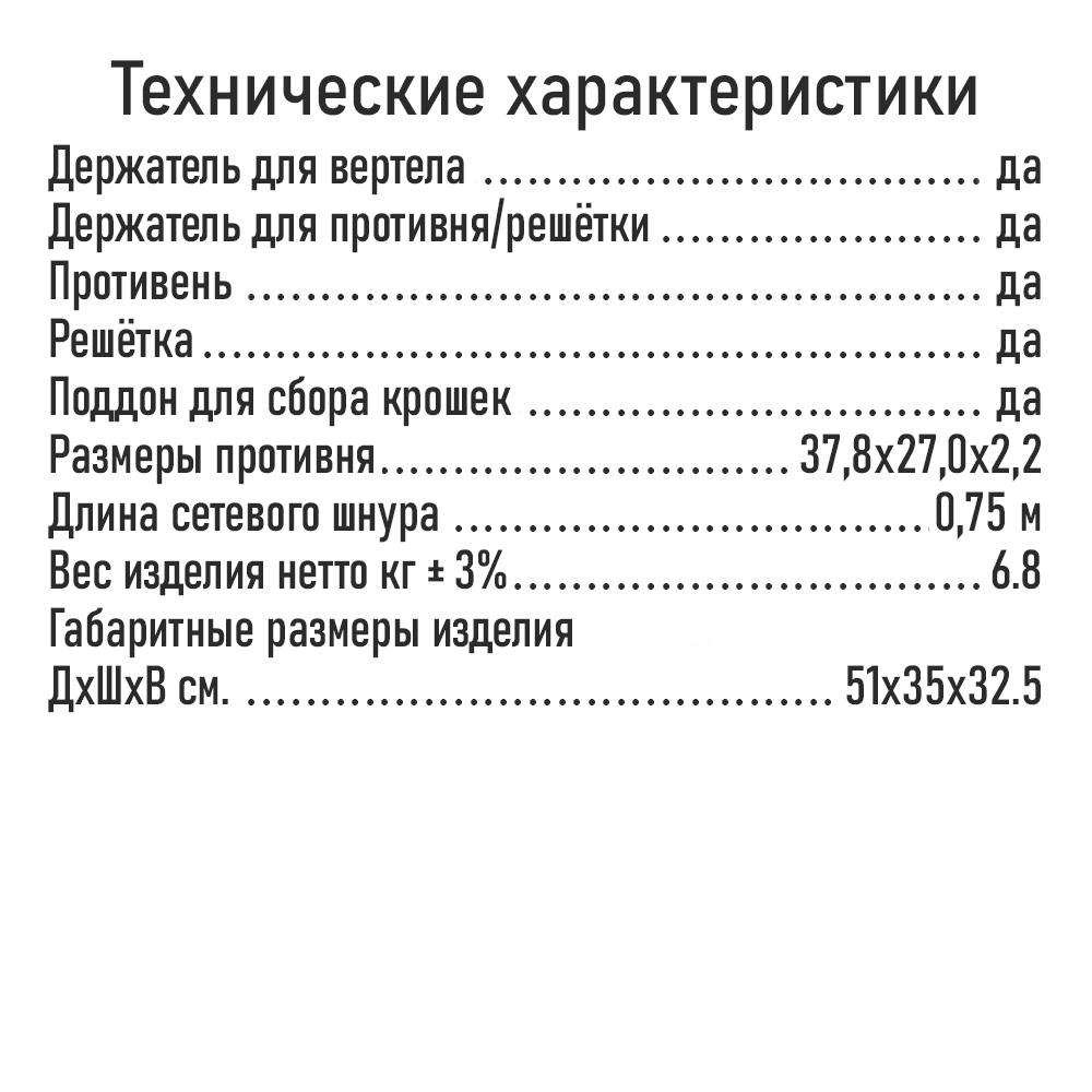 Духовой шкаф электрический LUMME LU-1710 - фото 9