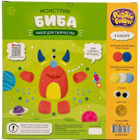 Пластилин Puzzle Foam