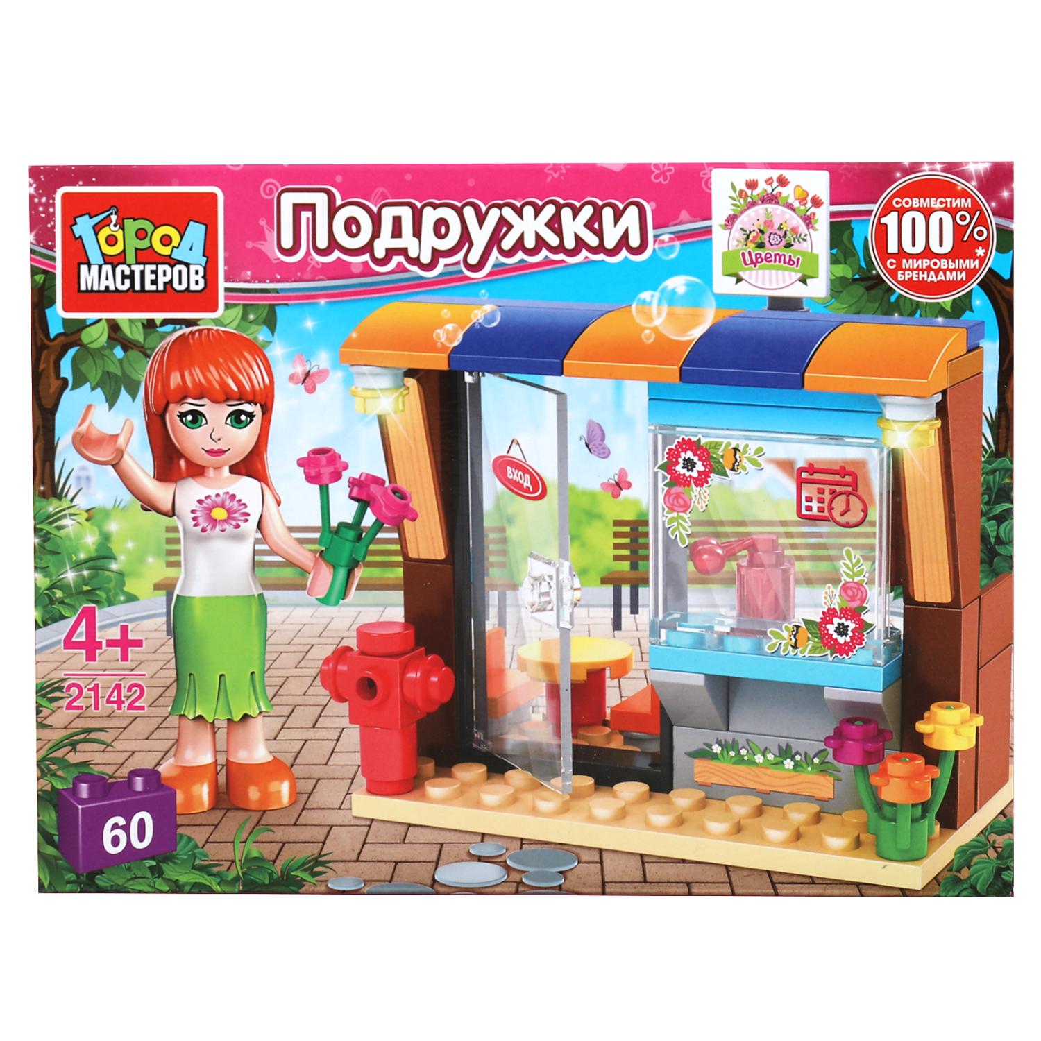 Конструктор Город мастеров сборная игровая модель - фото 1