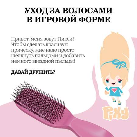 Массажная расческа I LOVE MY HAIR