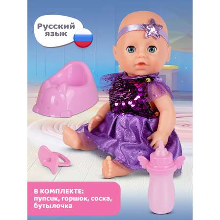Кукла пупс AMORE BELLO интерактивная 22,5см