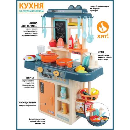 Игрушечная кухня Veld Co