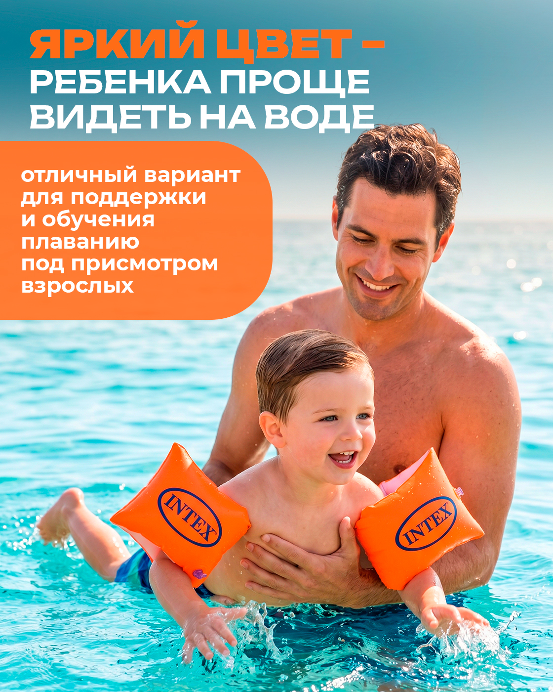 Нарукавники для плавания детские Intex рукава надувные 3-6 лет для девочки и для мальчика - фото 5