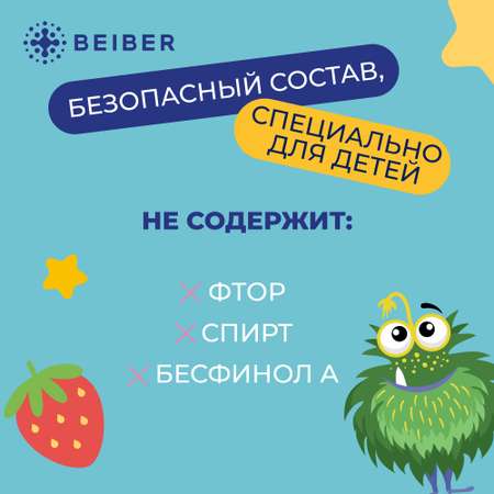 Зубная нить BEIBER 55 шт.