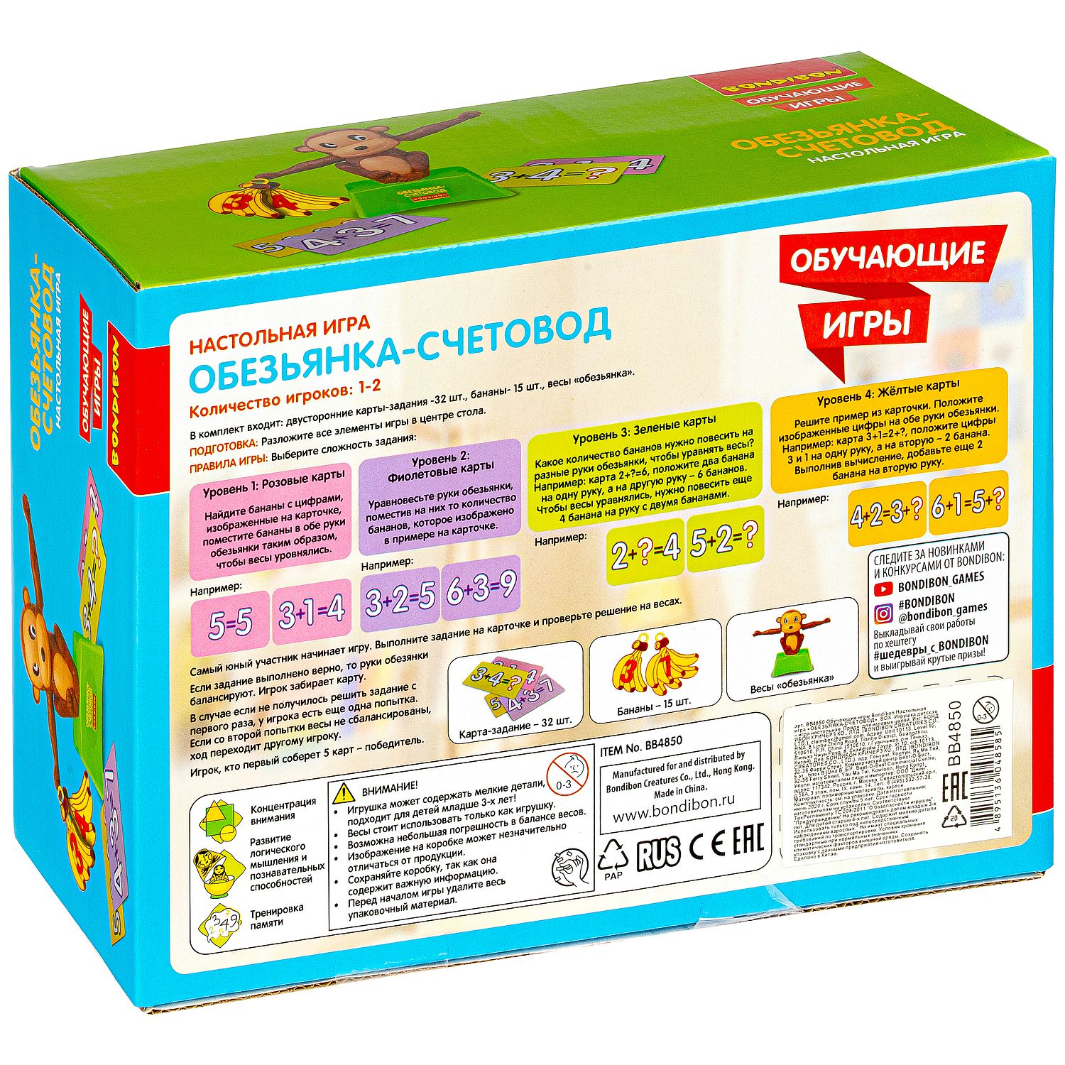 Настольная игра Bondibon с цифрами Обезьянка-счетовод - фото 5