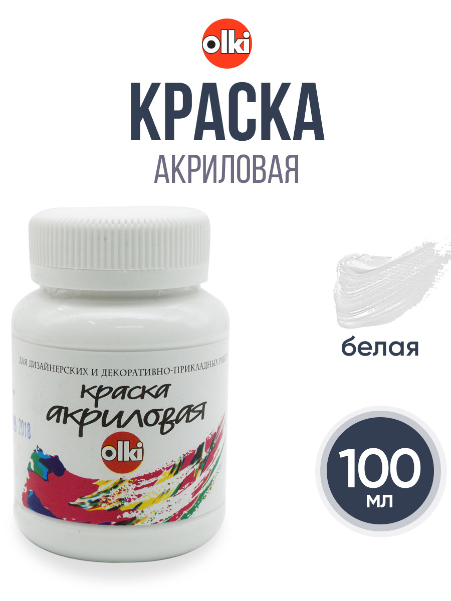 Изображение товара Краски акриловые olki