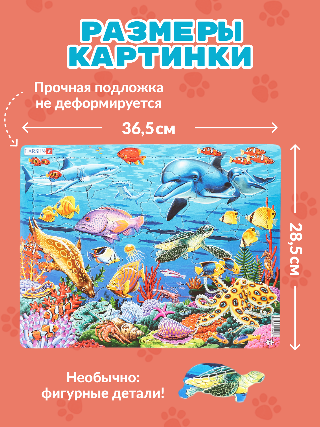 Пазл Larsen классический - фото 2