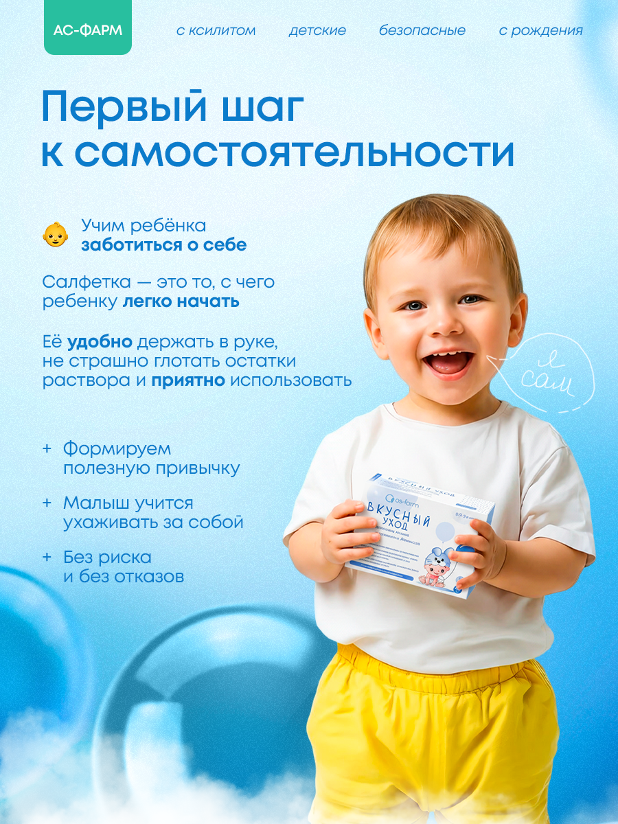 Влажные салфетки АС-ФАРМ для полости рта 1 упак. 40 шт. - фото 9