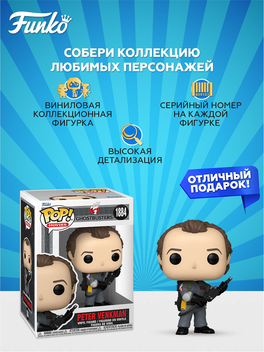 Фигурка Funko - фото 2