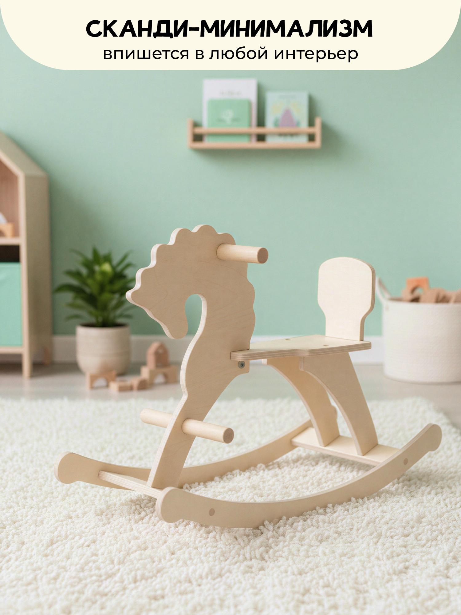 Качалка PAPPADO Лошадка бежевый - фото 6