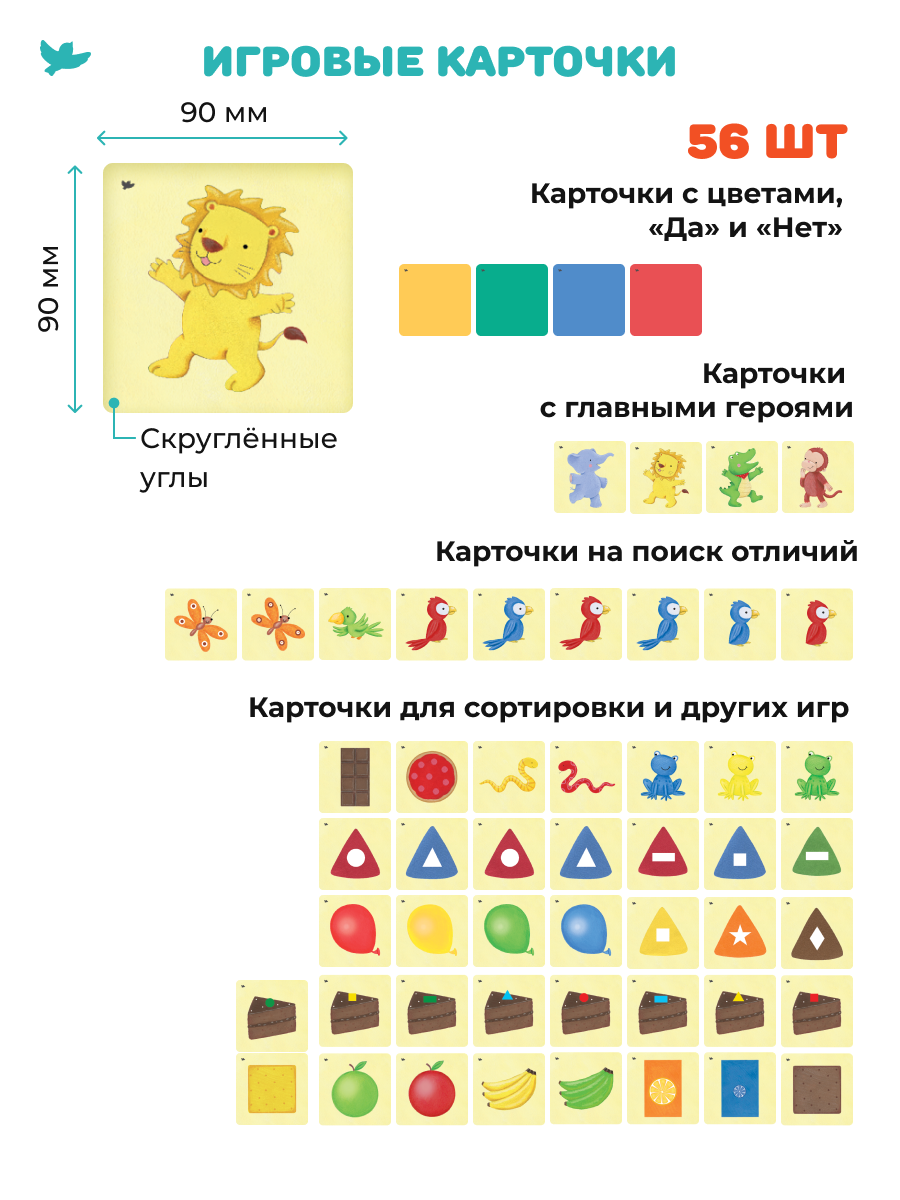 Развивающие игры Умница Управляем мышлением и Соображалки - фото 11