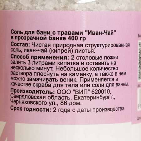 Соль для ванн Добропаровъ