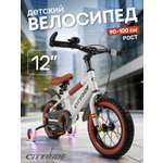 Двухколесный велосипед CITYRIDE 12 дюймов