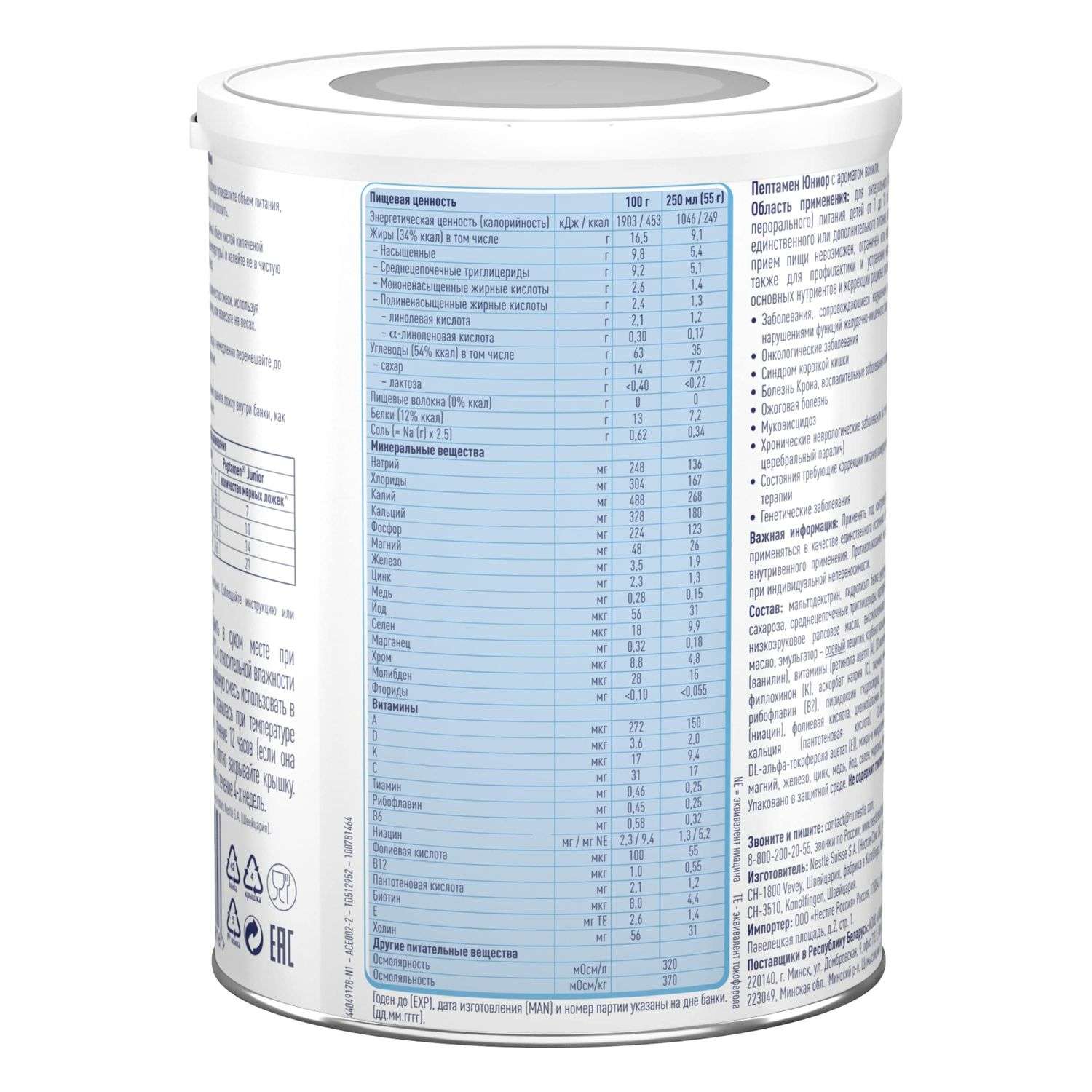 Смесь Nestle Peptamen Junior 400г с 1года - фото 4